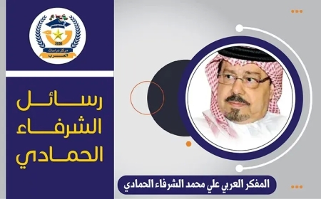الشرفاء الحمادي يكتب.. إذا صلح الفرد صلح المجتمع