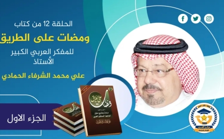 علاقة الأمريكان والصهاينة واضحة تضحِّي بكل شيء حتى دماء شعوبها لتنفيذ مخططها.. أطروحة جديدة للشرفاء الحمادي