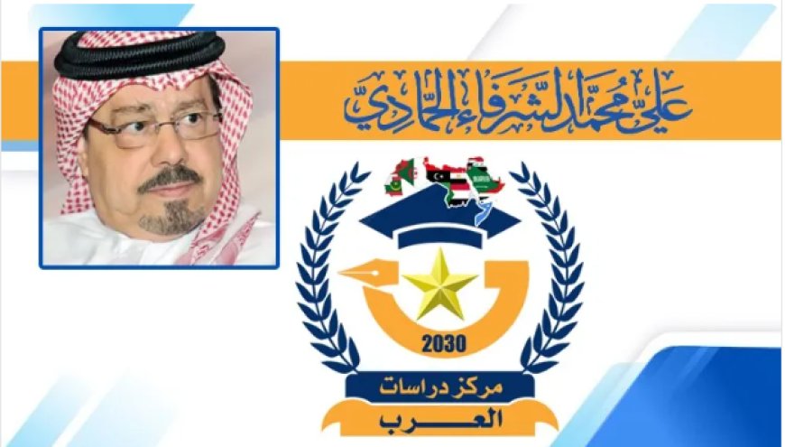الحلقة الـ22 من كتاب «المسلمون بين الخطاب الديني والخطاب الإلهي» للكاتب علي محمد الشرفاء الحمادي