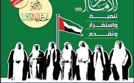 طالع العدد 35 من مجلة “العرب” بعنوان “الإمارات.. تنمية واستقرار وتقدم”