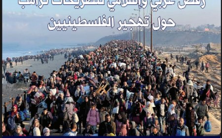 العدد 37 من مجلة “العرب” عن شهر فبراير 2025
