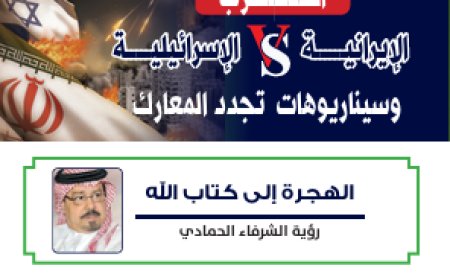 العدد 42  من مجلة “العرب”  شهر يوليو 2025: الهجرة إلى كتاب الله و30 يونيو حكاية شعب