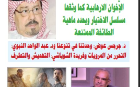 كل حد| العدد39 بتاريخ (3/8/2025)