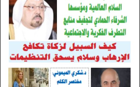 كل حد| العدد 38 بتاريخ (27/7/2025)