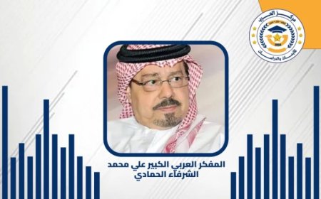 على محمد الشرفاء الحمادي يكتب: الطريق من الظلمات إلى النور