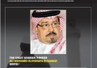 مجلة العرب الدولية | العدد (2)