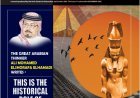 مجلة العرب الدولية | العدد (4)