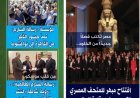 مجلة العرب | العدد (46)