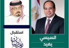 مجلة العرب  العدد 49