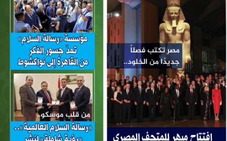 مجلة العرب | العدد (46)