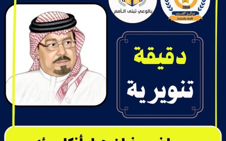 بالفيديو ..دقيقة تنويرية الحلقة العاشرة حول رؤية الشرفاء الحمادي في مجاهدة النفس