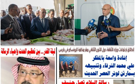 قراءة جديدة في رؤية الشرفاء الحمادي حول ليلة القدر على صفحات مجلة الخليج