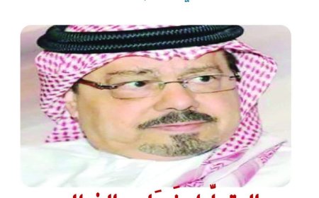 مجلة كل خميس - العدد 113 بتاريخ اليوم ٢٦ فبراير ٢٠٢٦