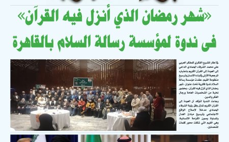 بوصلة العرب | العدد التاسع (٨-٣-٢٠٢٦)