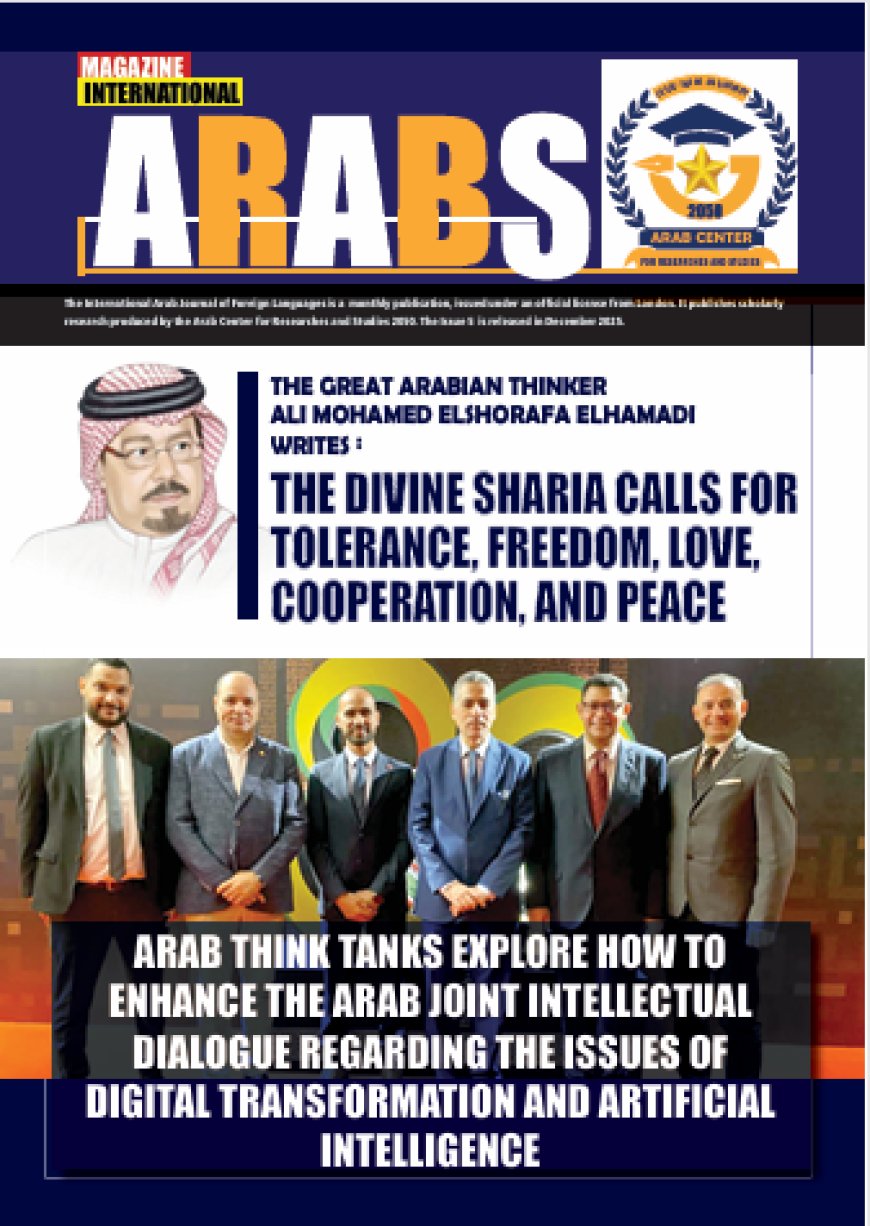 مجلة العرب الدولية | العدد (5)