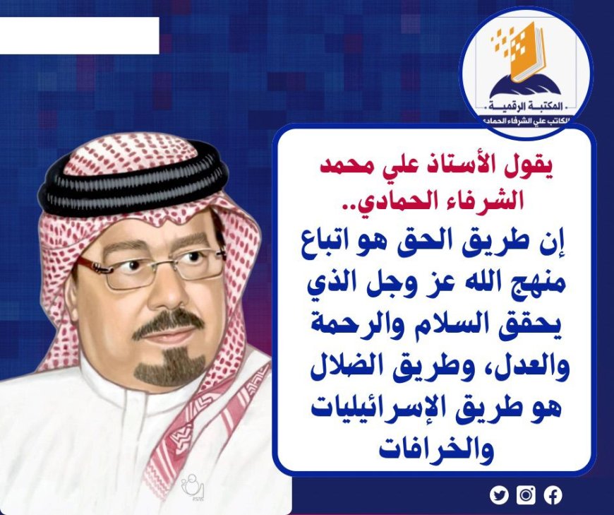 الحق والضلال..  رسائل السلام