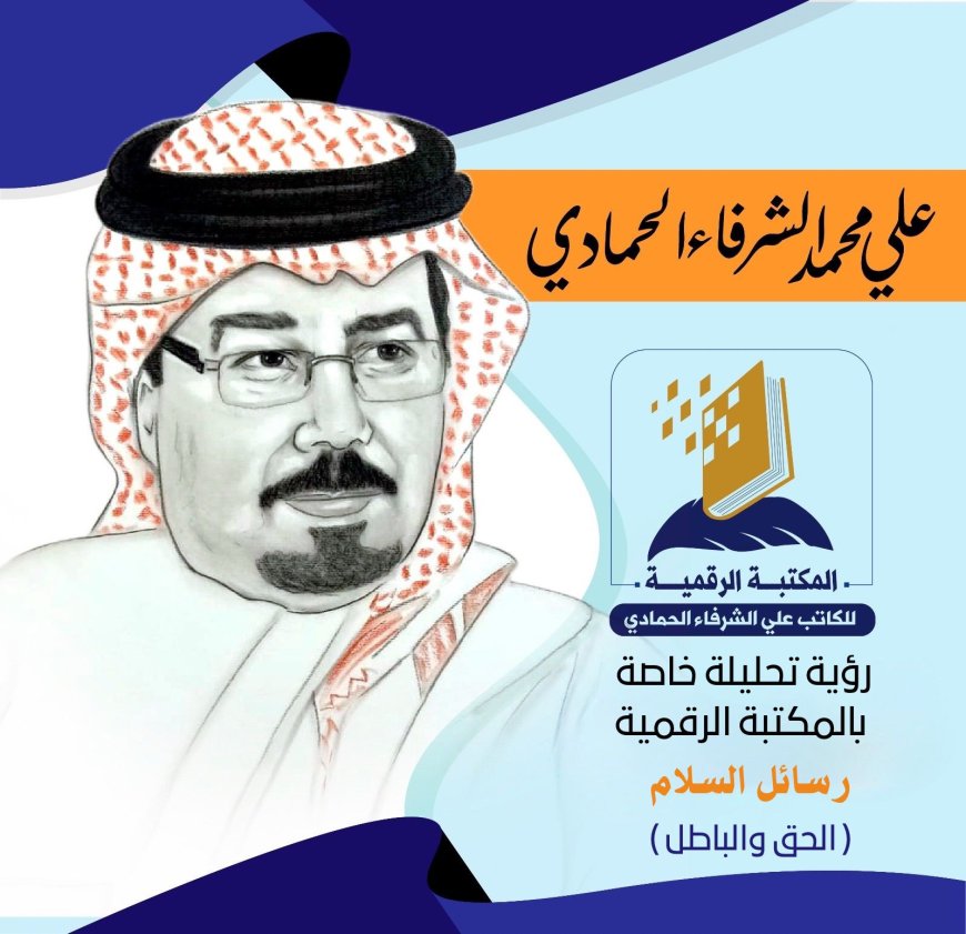 المفكر العربي علي محمد الشرفاء يكتب: آن الأوان لحكومة فلسطينية تمثّل الجميع أمام العالم
