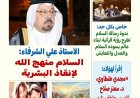 كل حد | العدد ٧١ "١٥ من مارس ٢٠٢٦"