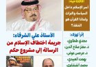 كل حد | العدد 72 (22 من مارس 2026)