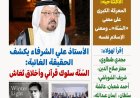 كل حد| العدد 73 ( 29 من مارس 2026 )