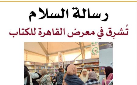 التنوير | العدد ٤٤ فبراير ٢٠٢٦