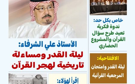 مجلة كل حد اليوم الأحد ٨ مارس ٢٠٢٦م العدد ٧٠