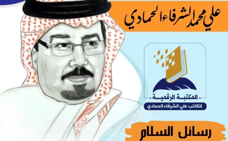 السلام في القرآن الكريم: من الشعار إلى المنهج الإلهي لإنقاذ البشرية
