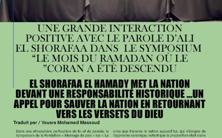 Une grande interaction positive avec le parole d’Ali El Shorafaa dans le le symposium “le mois du ramadan où le Coran a étè