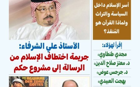 كل حد | العدد 72 (22 من مارس 2026)