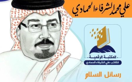 علي محمد الشرفاء الحمادي يكتب ..حان الوقت لإصلاح جامعة الدول العربية وبلورة موقف عربي موحد يحقق الردع ويدير الأزمة الحالية بفعالية