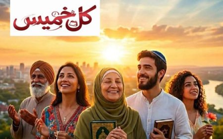 كل خميس العدد 117 (26 من مارس 2026)