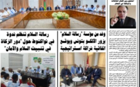 الشرفاء الحمادي يدعو لإصلاح جذري لجامعة الدول العربية في العدد الجديد الـ 333 من جريدة "الخليج"