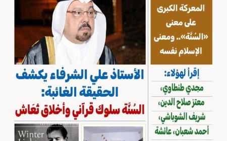 كل حد| العدد 73 ( 29 من مارس 2026 )