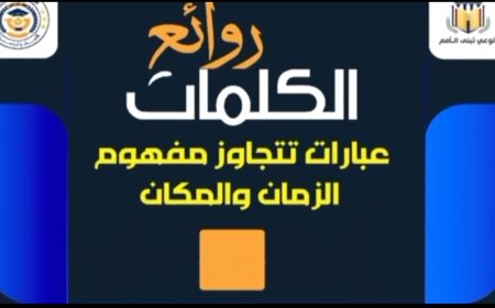 روائع الكلمات الحلقة (32) وفيها يتحدث الشرفاء الحمادي عن أتباع القرآن الكريم قائلا : يحقق الحياة الكريمة والسلام والسكينة