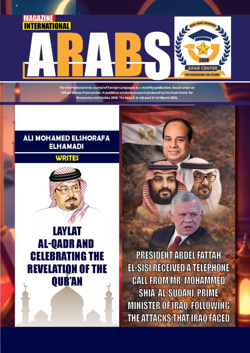 العرب الدولية | العدد 8 ( مارس 2026)