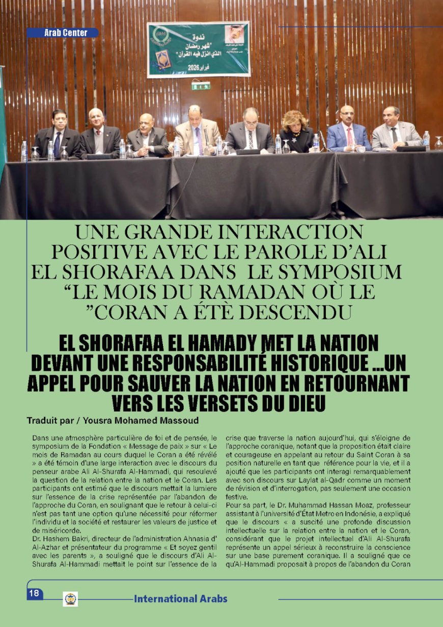 Une grande interaction positive avec le parole d’Ali El Shorafaa dans le le symposium “le mois du ramadan où le Coran a étè