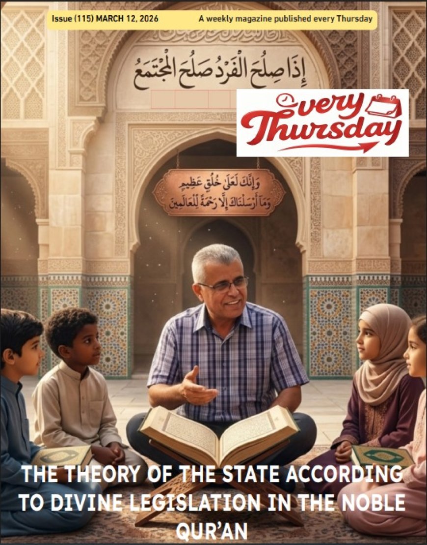 مجلة كل خميس العدد الـ 115 النسخة الإنجليزية