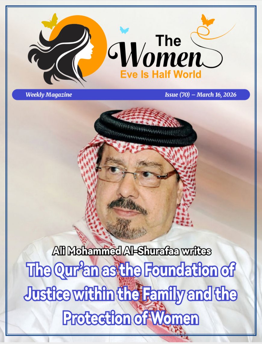 مجلة حواء| العدد 70 بالإنجليزية (16 من مارس 2026)