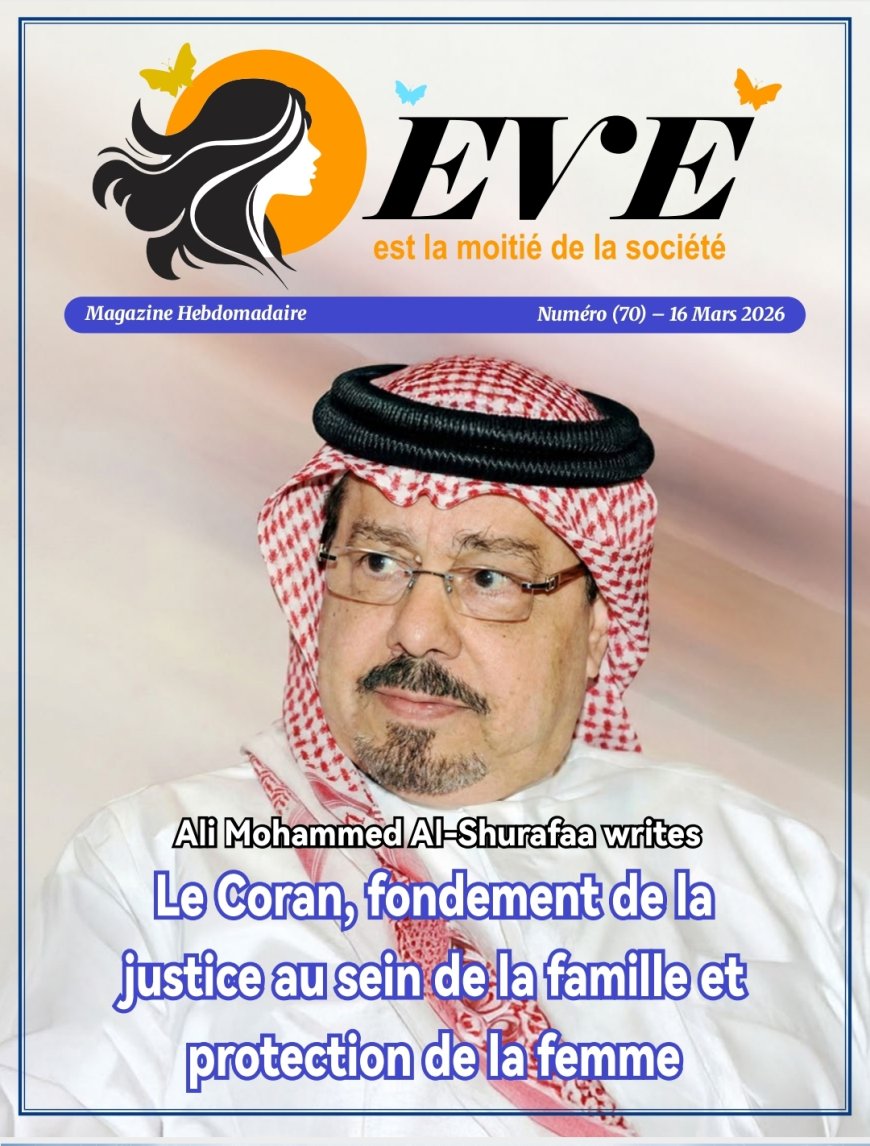 مجلة حواء| العدد 70 بالفرنسية (16 من مارس 2026)