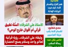 مجلة «كل حد» تفتتح عددها (76) بمقال «سنة الرسول أفعال وليست أقوالًا» للمفكر علي محمد الشرفاء الحمادي ورؤية «القرآن وحده.. المنهج والنجاة»