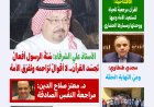 مجلة “كل حد” — الشرفاء الحمادي يفتتح العدد ٧٧: القرآن رحلة النور ومنهج الأفعال لا الأقوال