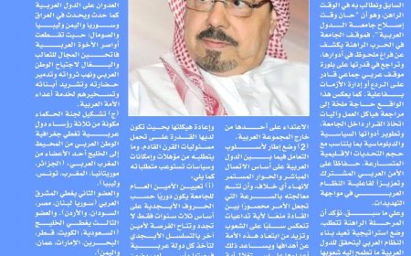 صدور العدد الجديد من مجلة أخبار الناس 