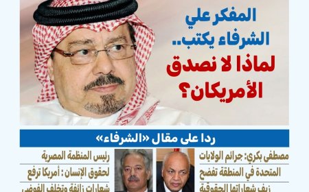 صدور العدد الرابع عشر من مجلة بوصلة العرب حاملا اسم (لماذا لا نصدق الأمريكان)