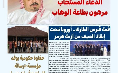 بوصلة العرب تقود الوعي بمقال “الدعاء المستجاب مرهون بطاعة الوهاب” للمفكر علي محمد الشرفاء الحمادي