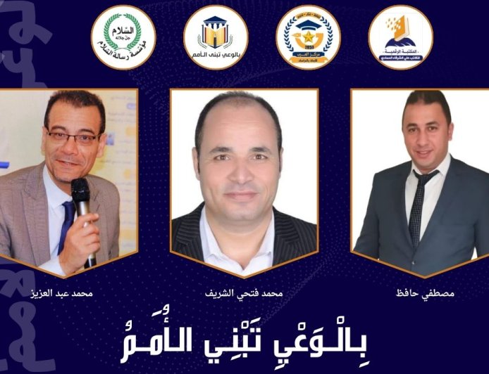 اليوم  أول حلقات برنامج (بالوعي )على موجات إذاعة صوت العرب للباحث محمد فتحي الشريف وبرعاية المكتبة الرقمية للشرفاء الحمادي ومركز العرب