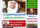 مجلة كل حد تفتتح عددها الجديد بقراءة تنويرية للشرفاء الحمادي حول “الصحابة والإسلام”