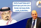 زيارة وفد مؤسسة رسالة السلام إلى  الأردن: دراسة تحليلية في خطاب التعايش وبناء السلام و دلالات الشراكة التربوية والحوار الكنسي
