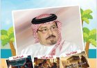 «أطفالنا» تفتتح عددها الجديد بمقال تنويري للمفكر العربي علي محمد الشرفاء الحمادي بعنوان «فلسفة القتال والجهاد»