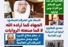 نور القرآن وتجديد الوعي.. «كل حد» تفتتح عددها الجديد بمقال تنويري للحمادي: «الجهاد والقتال»