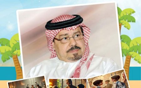 مجلة "أطفالنا" — الشرفاء الحمادي يفتتح العدد 75 بمقال “المحرمات اختصاص الله وحده”